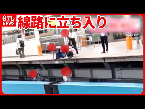【危険】落とし物捜し？ JR横浜駅で線路に男性2人が立ち入り電車が“緊急停車”
