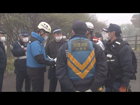函館 恵山で登山の男子高校生が行方不明【HTBニュース】