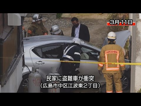 広島市中区の民家に盗難車が衝突