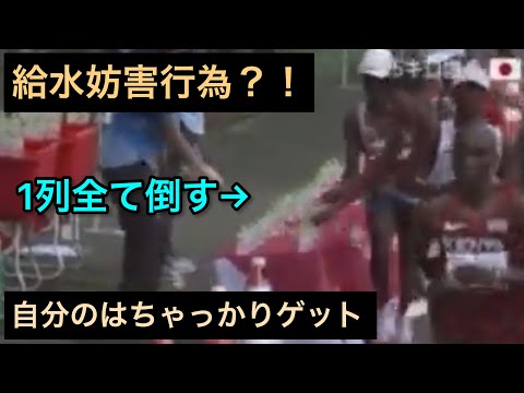 【東京五輪】2021.8.8 男子マラソン　給水所の水をなぎ倒し、最後の1個はキャッチする選手の映像