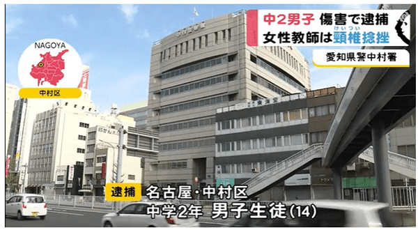 名古屋市の男子中学生を逮捕 校内トイレで女性教諭に暴行 事件の詳細何があったのか ｻﾗ ﾘｰﾏﾝ奮闘記