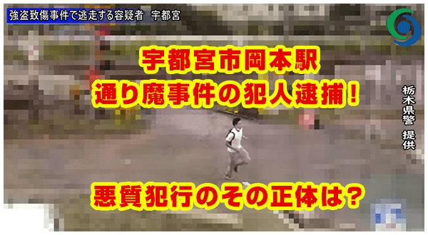 根本達也の顔画像 岡本駅の通り魔逮捕 女子高生切りつけ逃亡の犯人を強盗致傷で ヤバイ犯行動機は何 ｻﾗ ﾘｰﾏﾝ奮闘記