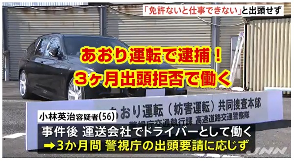 逮捕 煽り 運転 高速道路であおり運転した疑い 45歳会社役員を逮捕：朝日新聞デジタル