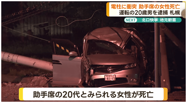 伊藤篤、札幌市西区西野の錦水橋で3人死傷事故