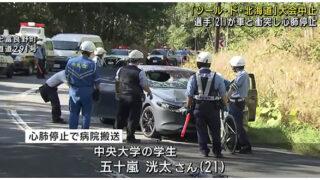 自転車ロードレース「ツール・ド・北海道2023」での五十嵐洸太さん（21）がレース中の事故で死亡