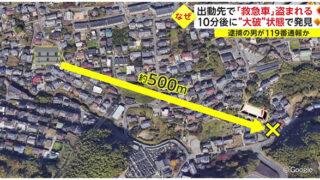 熊本市西区のアパートに駆け付けた救急車を強奪した上山清三（58）を逮捕